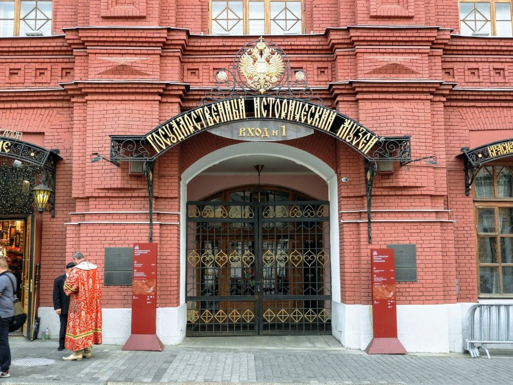 state-historical-museum